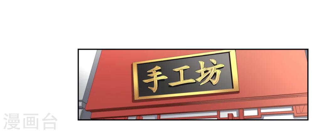 《第二任记者女王》第13话 第1页