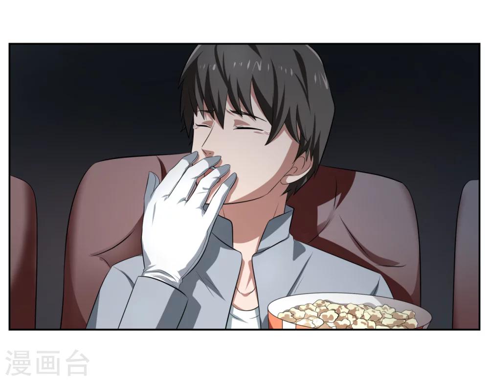 《第二任记者女王》第13话 第23页