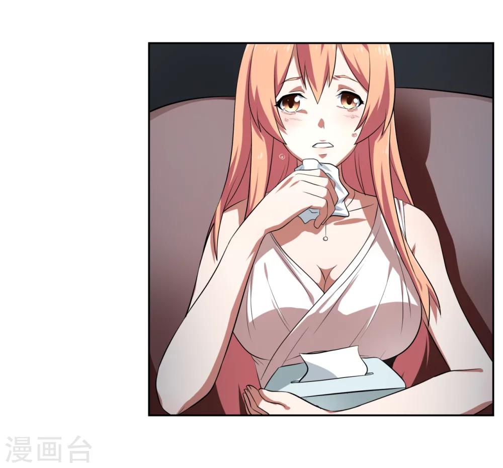 《第二任记者女王》第13话 第25页