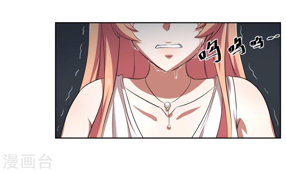 《第二任记者女王》第13话 第27页