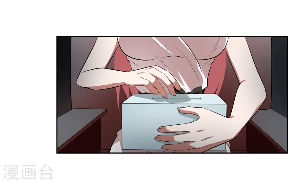 《第二任记者女王》第13话 第28页