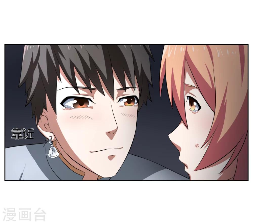 《第二任记者女王》第13话 第29页