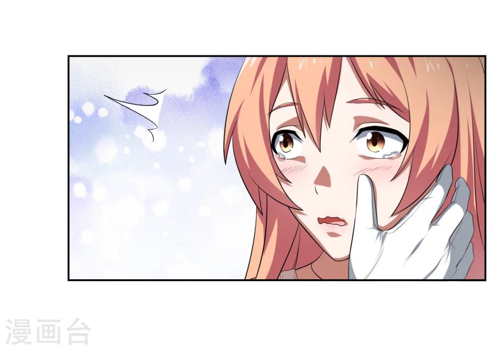 《第二任记者女王》第13话 第30页