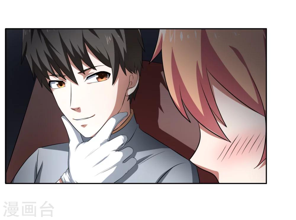 《第二任记者女王》第13话 第32页