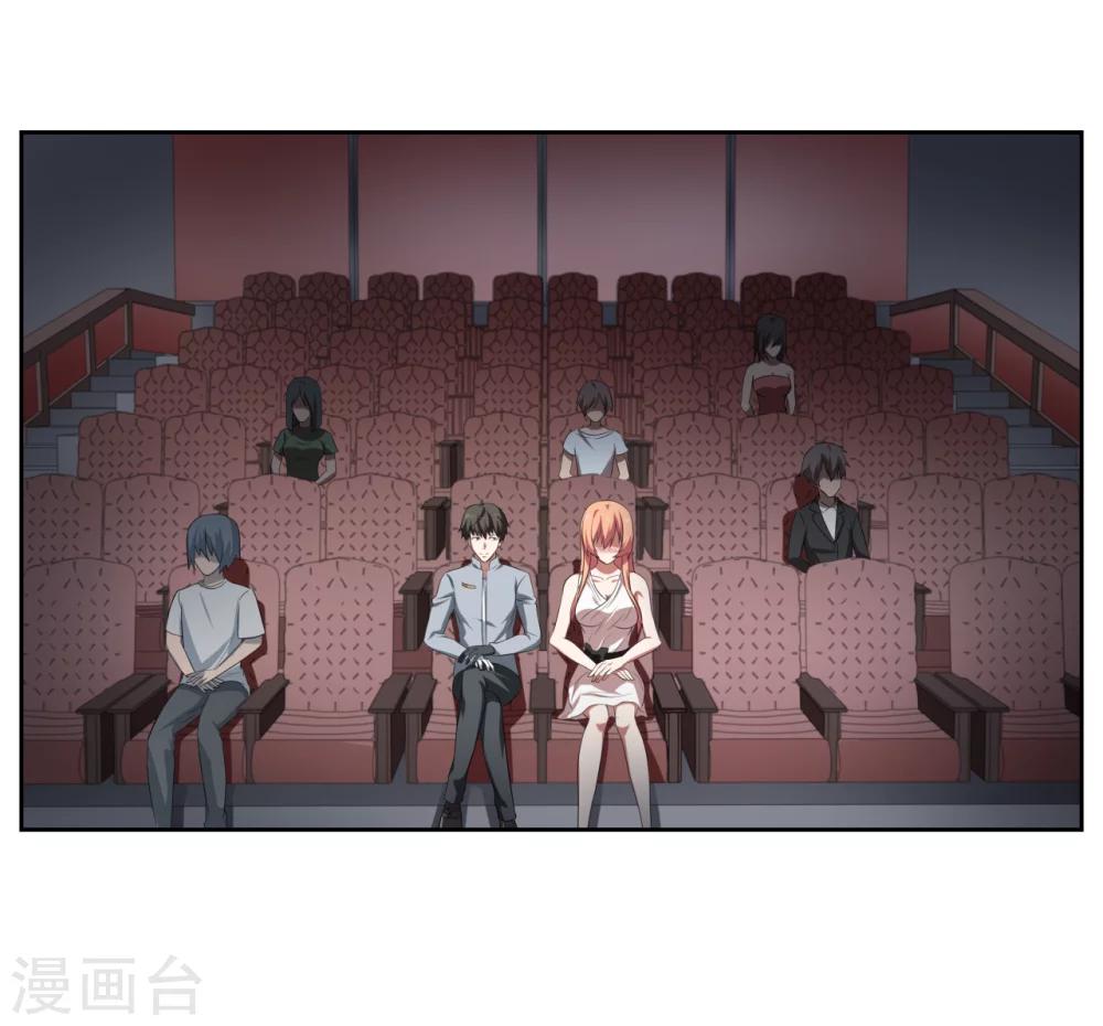 《第二任记者女王》第13话 第33页
