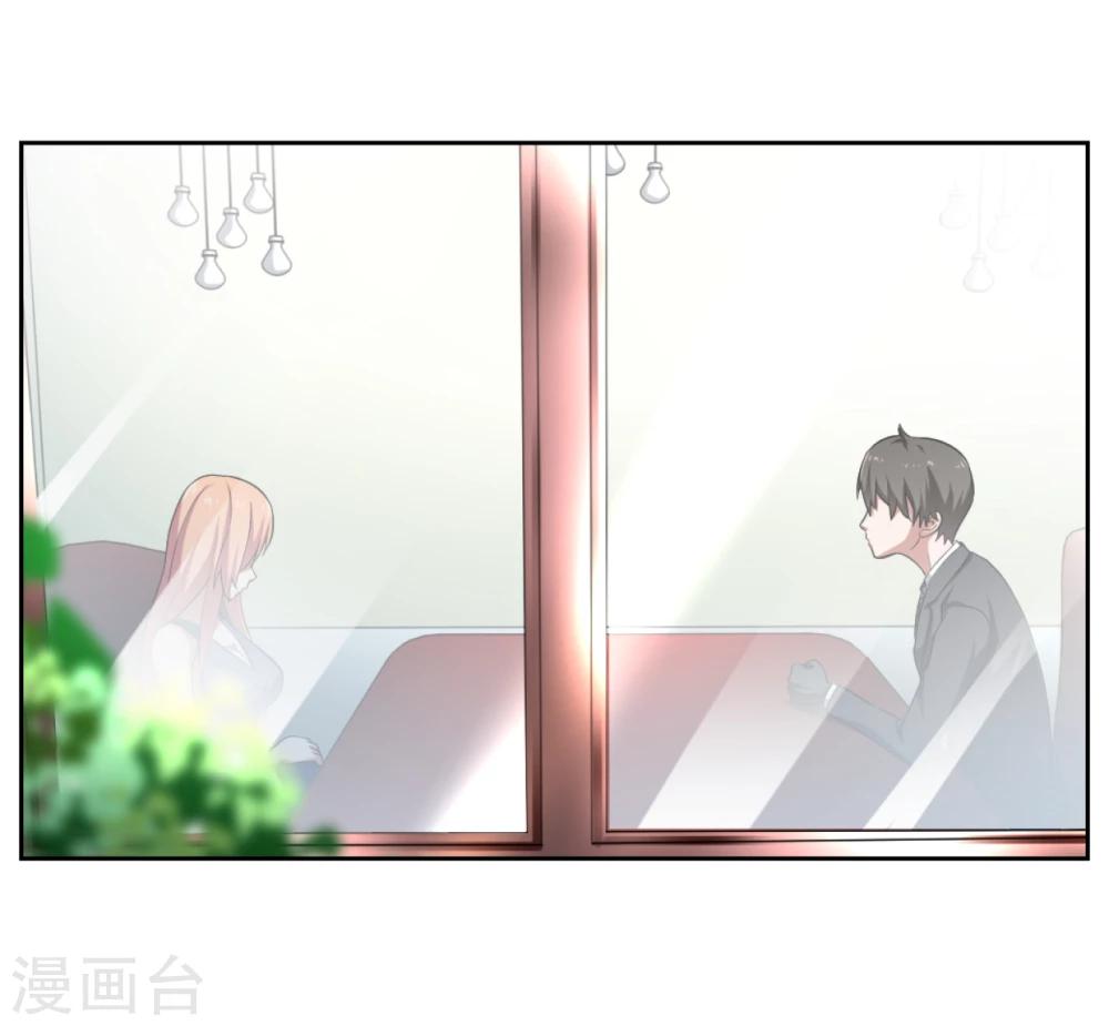 《第二任记者女王》第20话 第1页