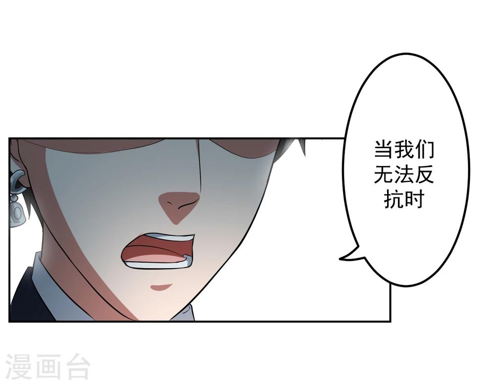 《第二任记者女王》第20话 第20页