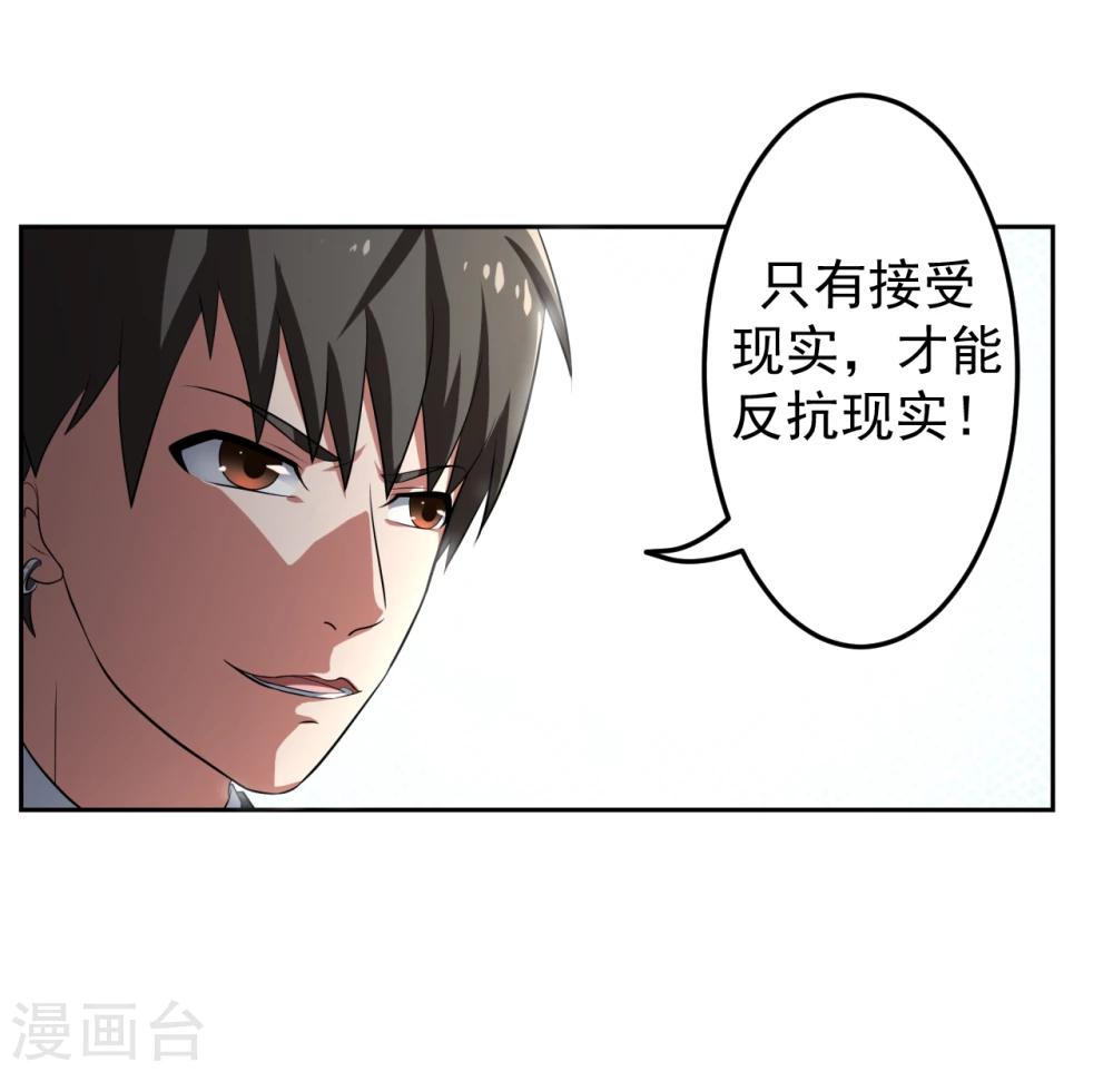 《第二任记者女王》第20话 第25页