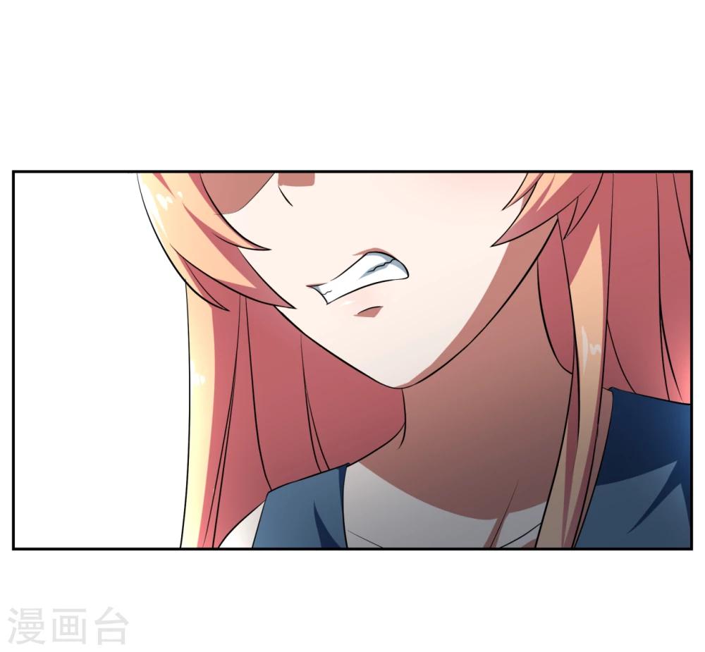 《第二任记者女王》第20话 第26页