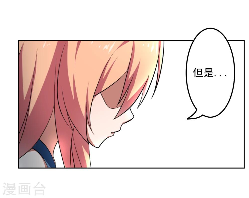 《第二任记者女王》第20话 第2页