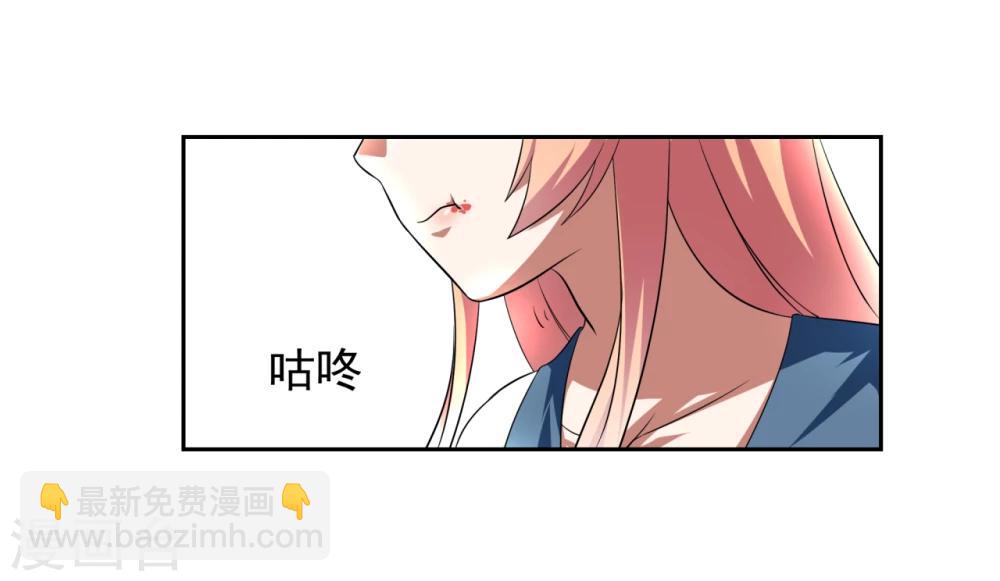 《第二任记者女王》第20话 第31页