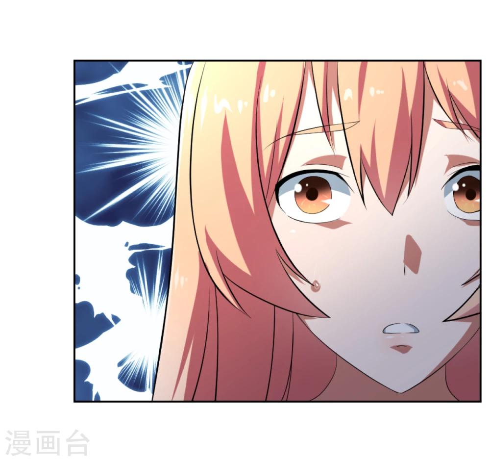 《第二任记者女王》第20话 第7页