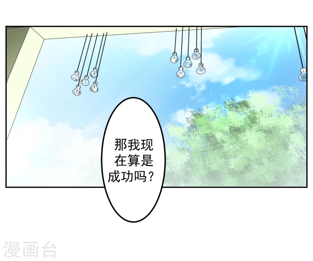 《第二任记者女王》第19话 第15页