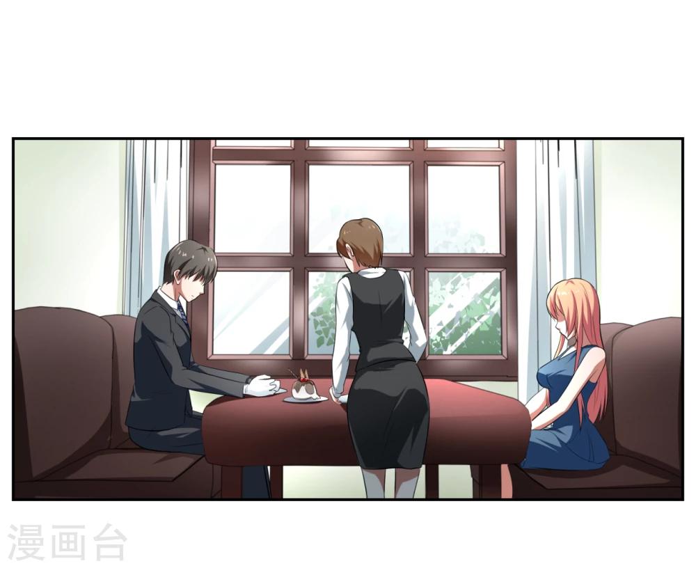 《第二任记者女王》第19话 第16页