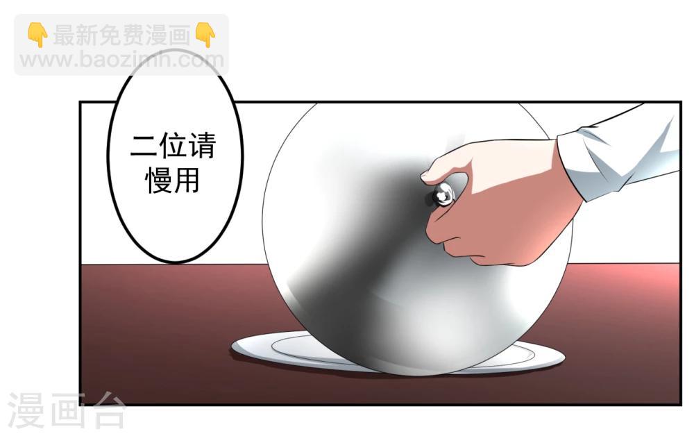 《第二任记者女王》第19话 第17页