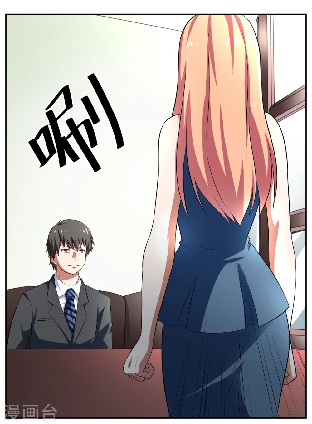 《第二任记者女王》第19话 第20页