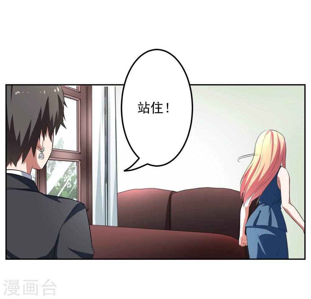 《第二任记者女王》第19话 第21页