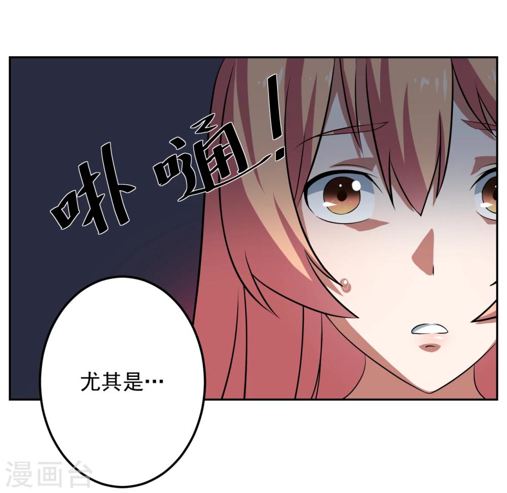 《第二任记者女王》第19话 第23页