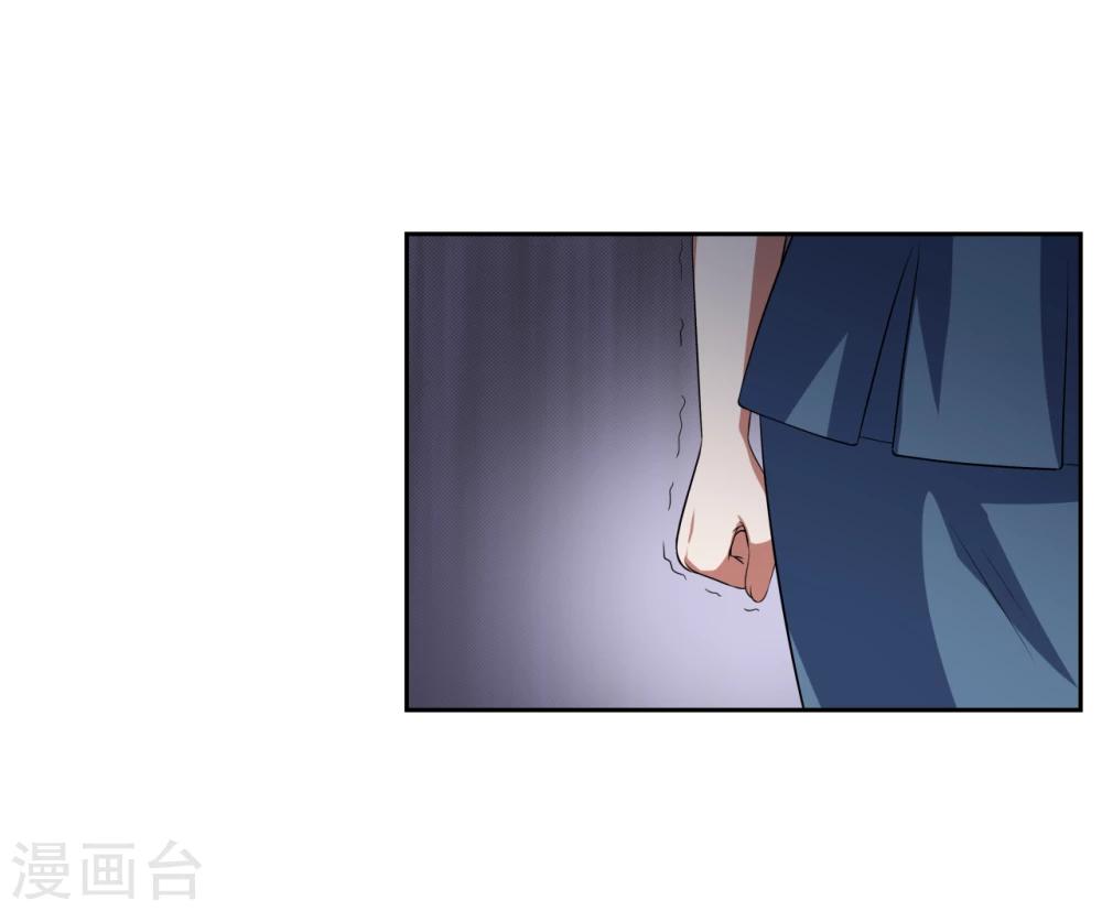 《第二任记者女王》第19话 第26页