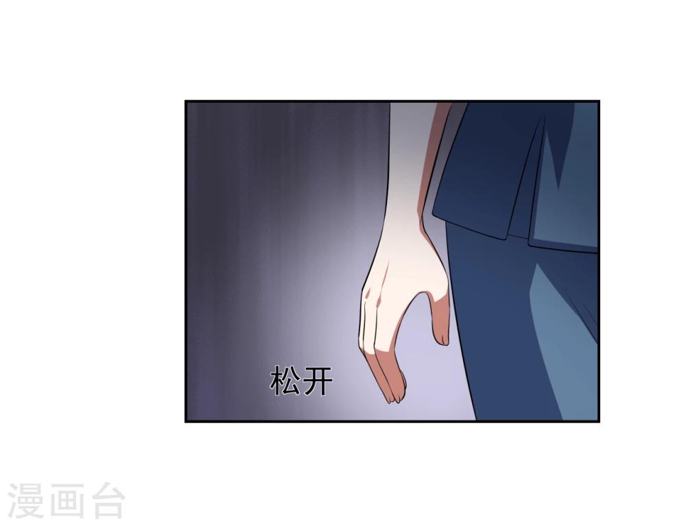 《第二任记者女王》第19话 第27页