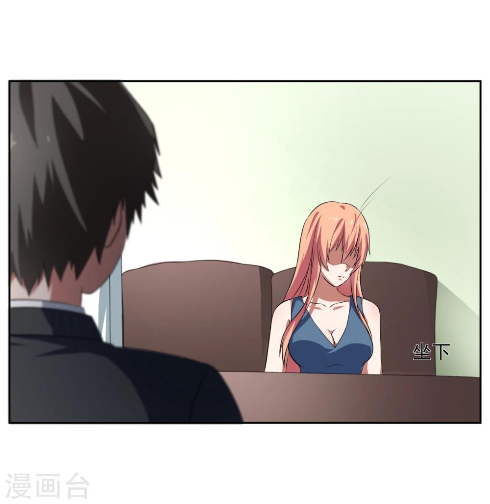 《第二任记者女王》第19话 第29页
