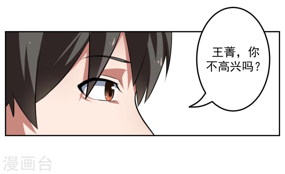 《第二任记者女王》第19话 第2页