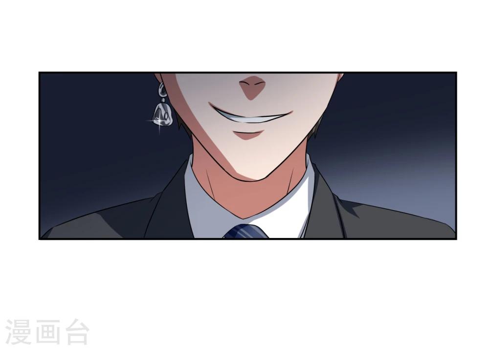 《第二任记者女王》第19话 第30页