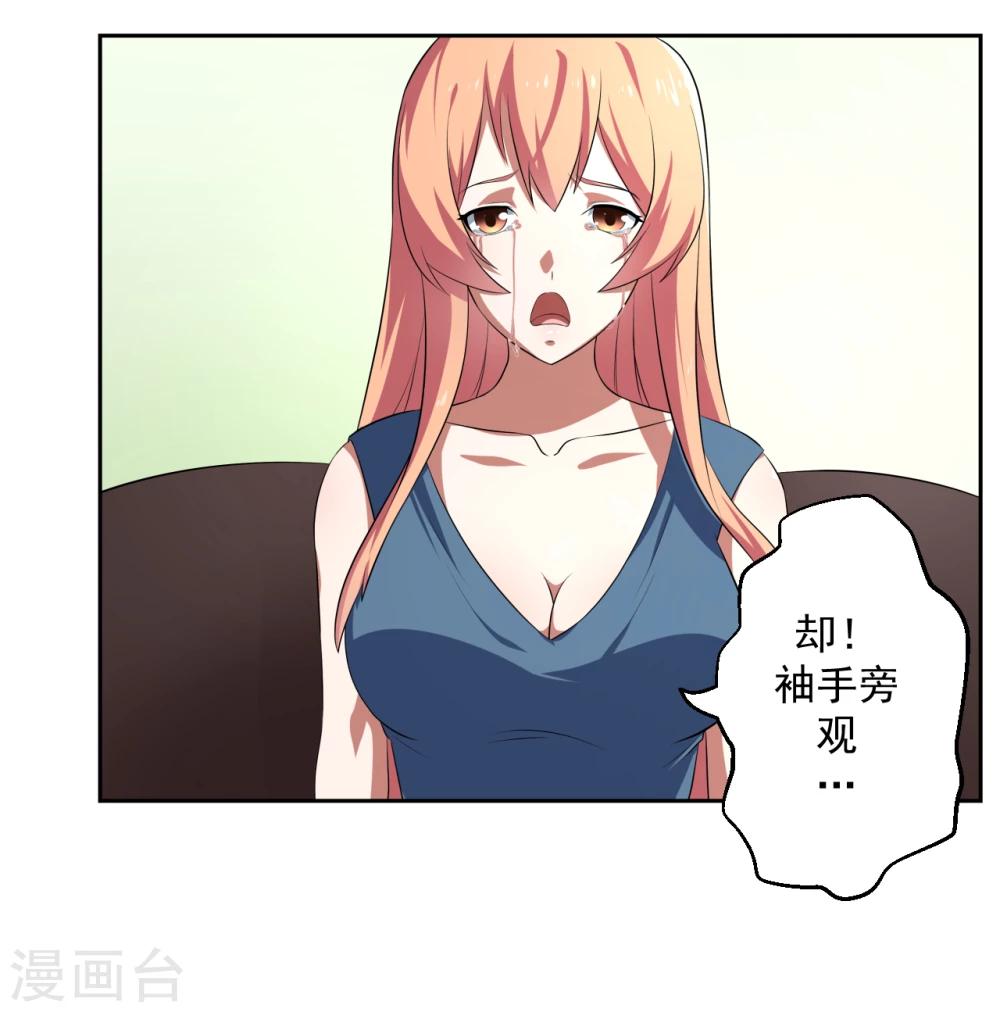 《第二任记者女王》第19话 第7页