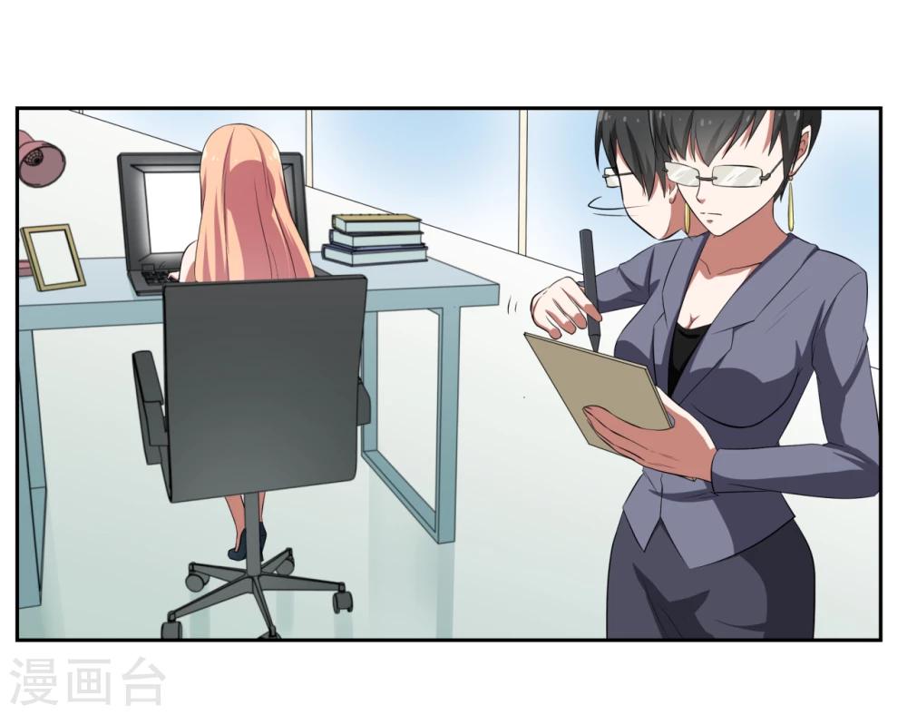 《第二任记者女王》第18话 第22页