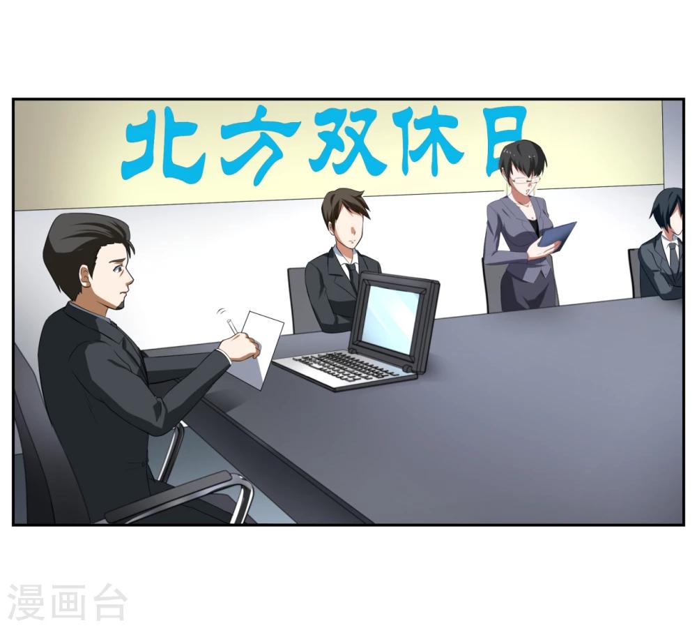 《第二任记者女王》第18话 第23页
