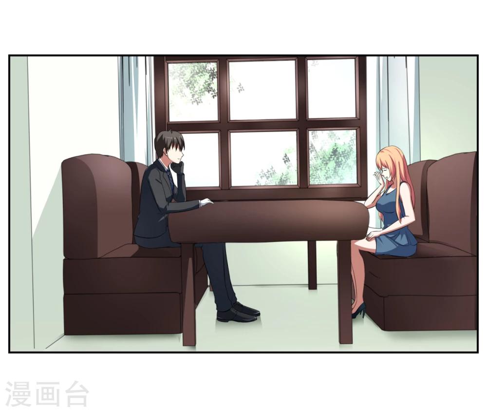 《第二任记者女王》第18话 第26页