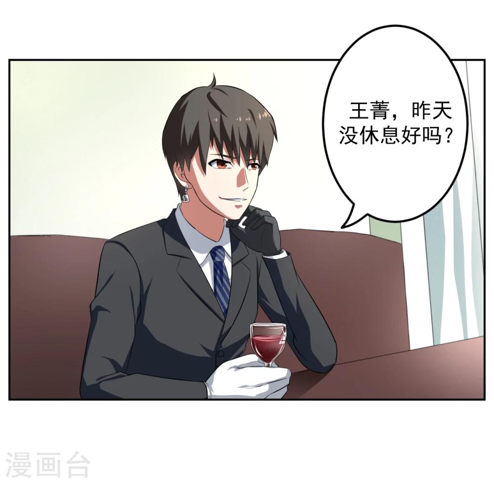 《第二任记者女王》第18话 第27页