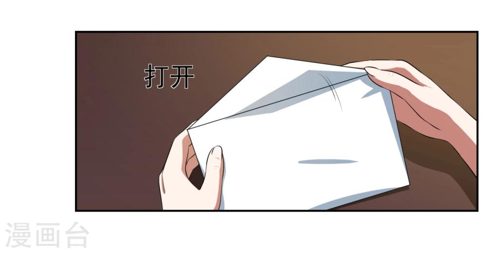 《第二任记者女王》第18话 第32页