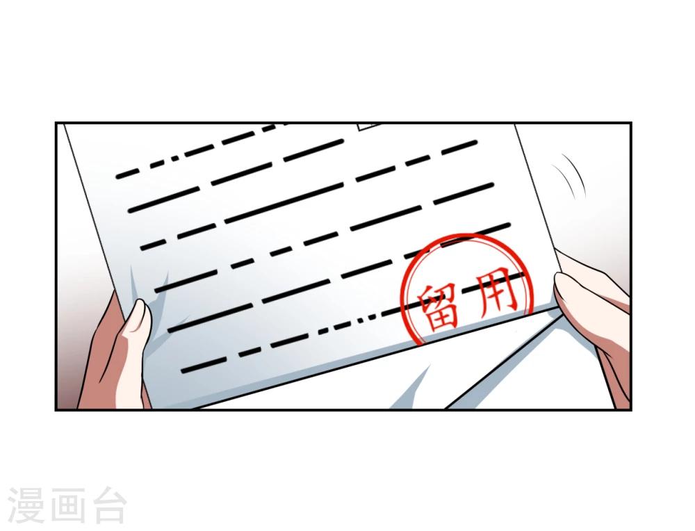 《第二任记者女王》第18话 第33页