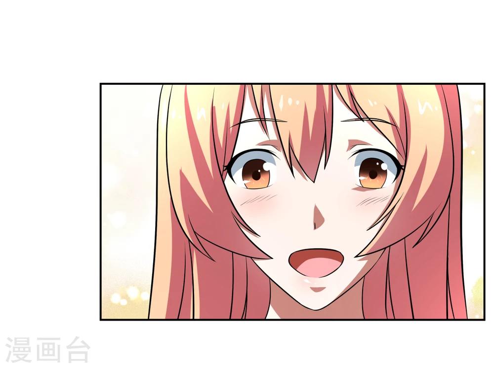 《第二任记者女王》第18话 第34页
