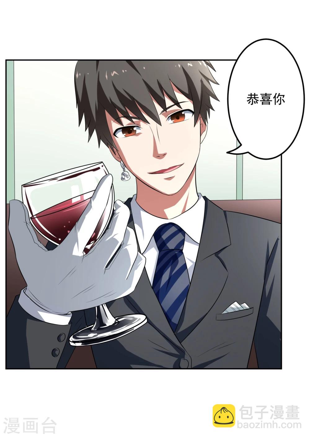 《第二任记者女王》第18话 第36页