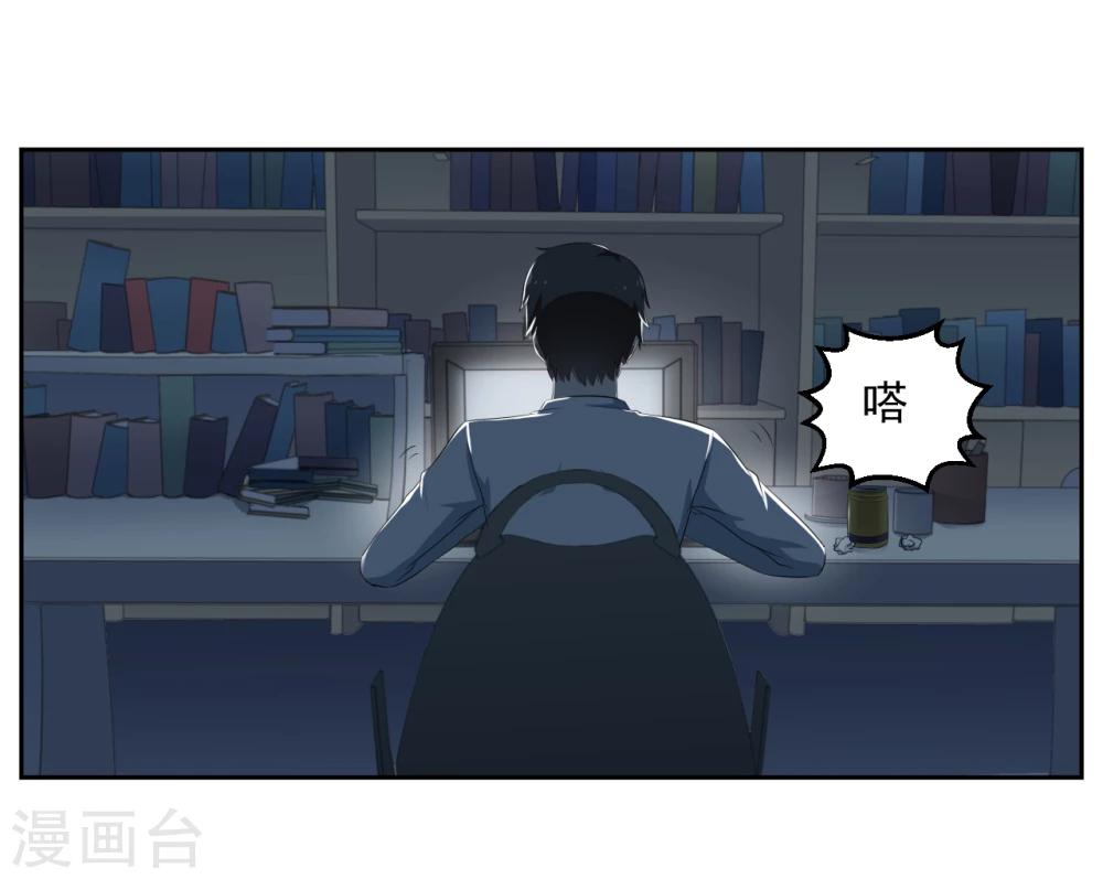《第二任记者女王》第18话 第6页
