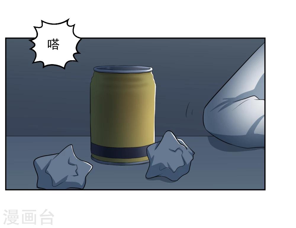 《第二任记者女王》第18话 第7页