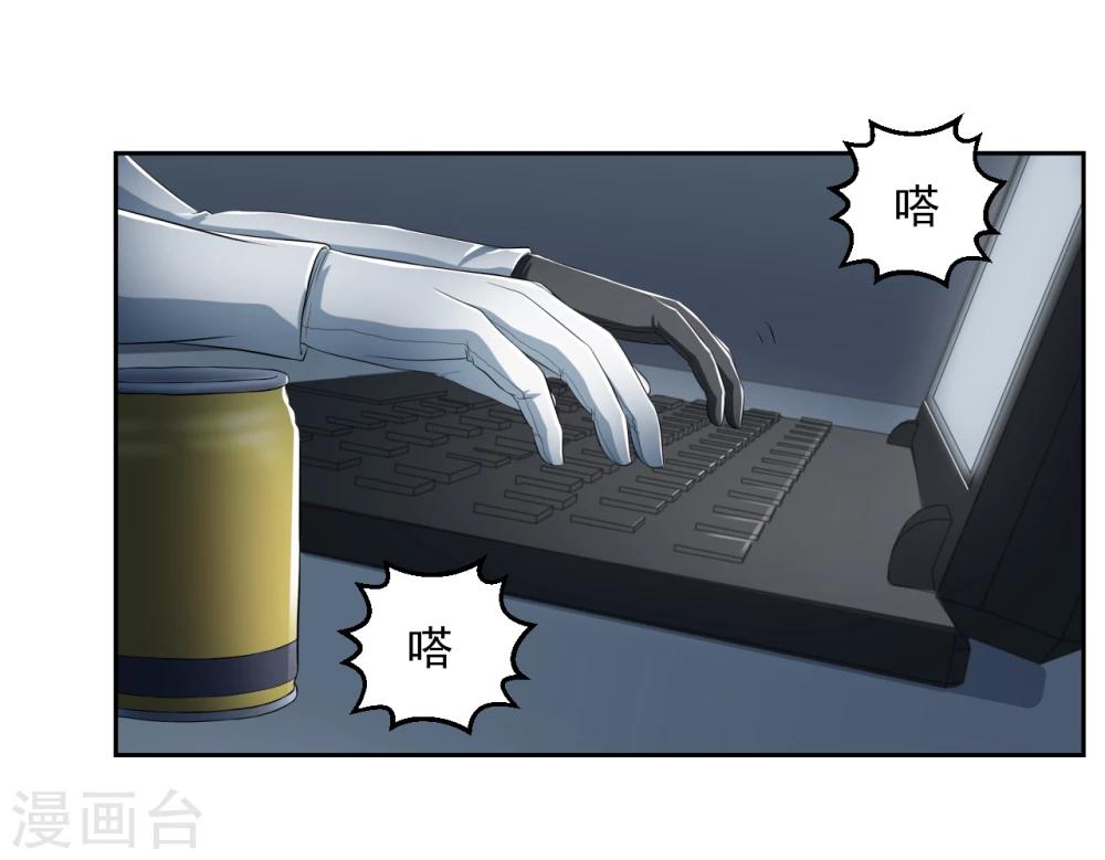《第二任记者女王》第18话 第8页