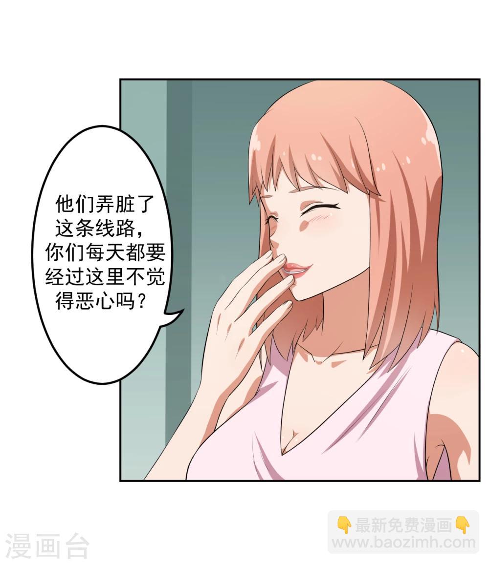 《第二任记者女王》第17话 第11页