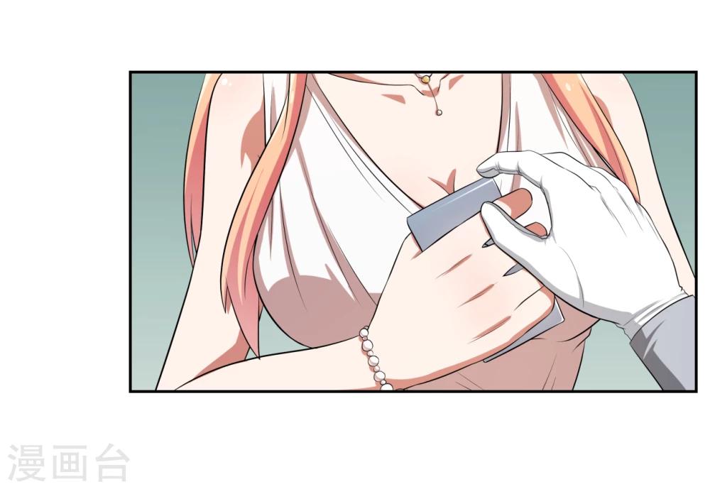 《第二任记者女王》第17话 第13页