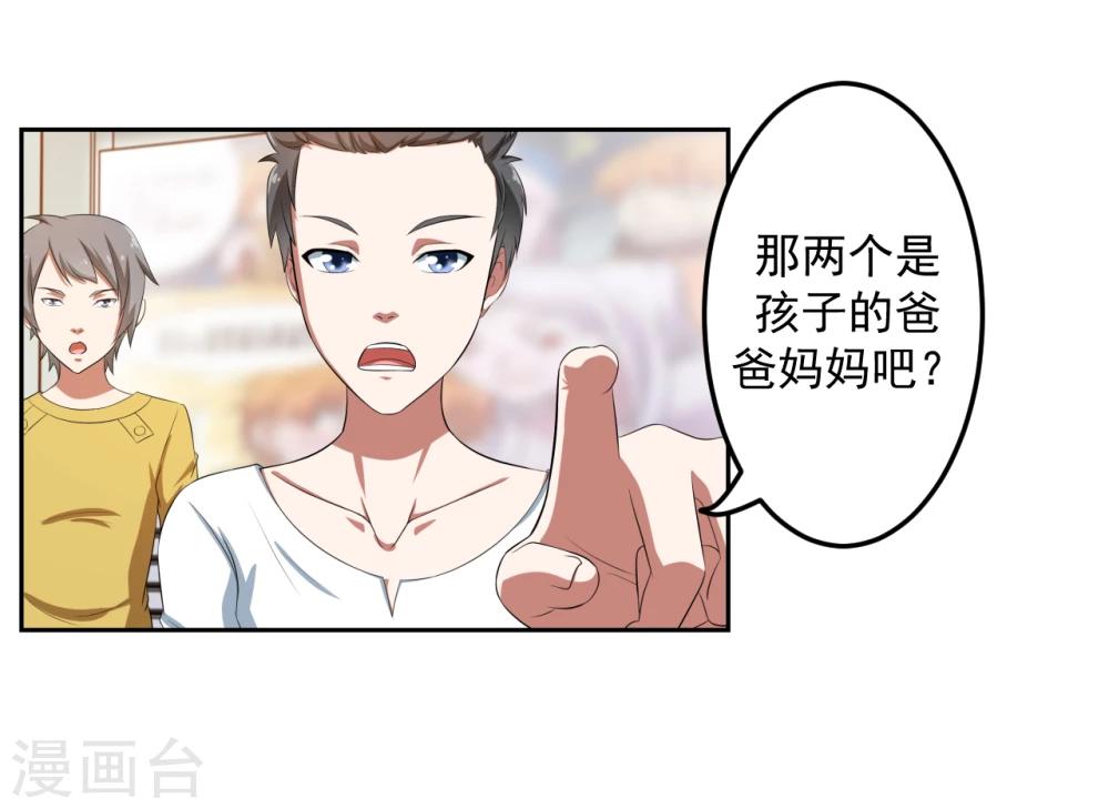 《第二任记者女王》第17话 第18页