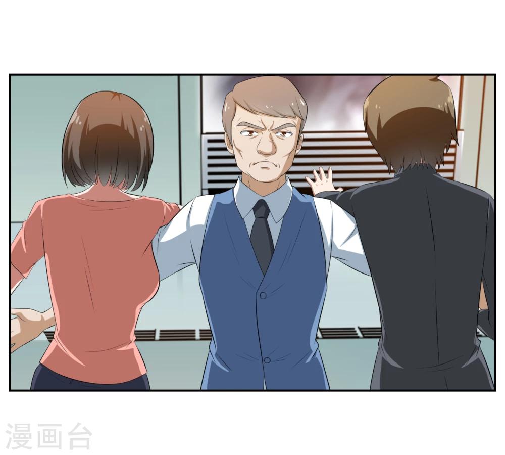 《第二任记者女王》第17话 第19页