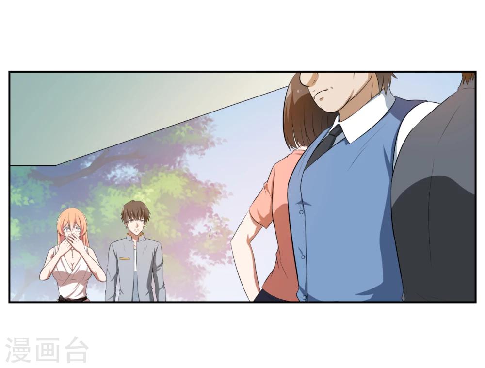 《第二任记者女王》第17话 第21页