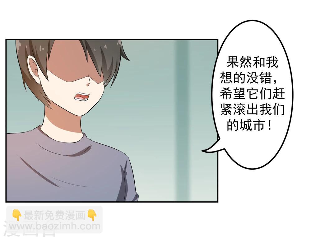 《第二任记者女王》第17话 第22页