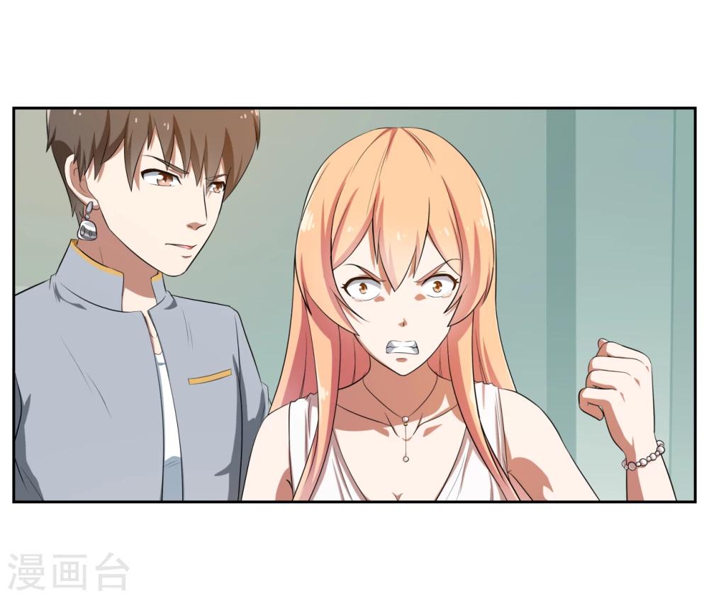 《第二任记者女王》第17话 第24页