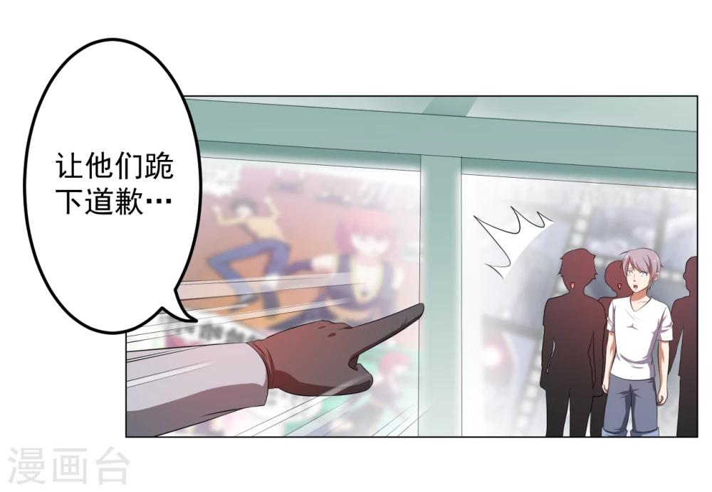 《第二任记者女王》第17话 第29页