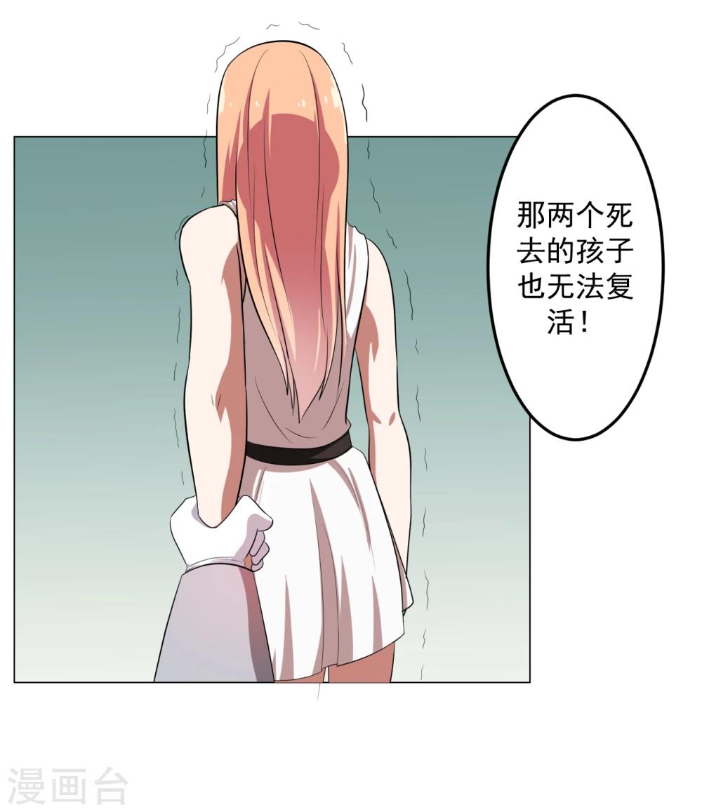 《第二任记者女王》第17话 第30页