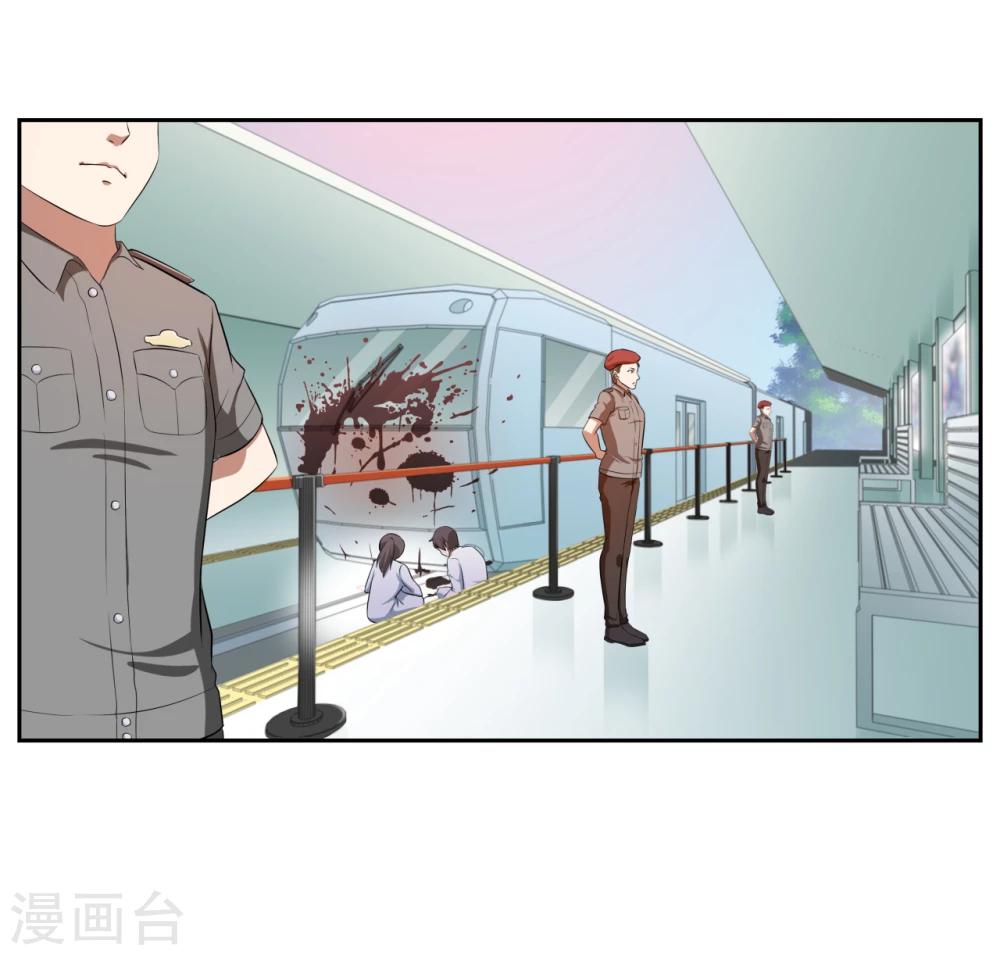 《第二任记者女王》第17话 第34页