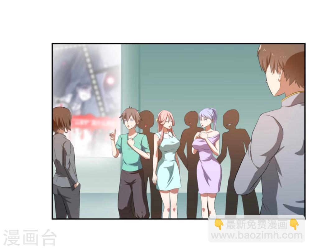 《第二任记者女王》第17话 第3页